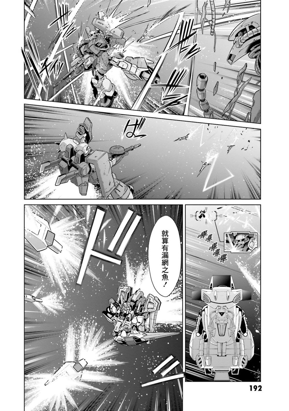 第14话 第16页