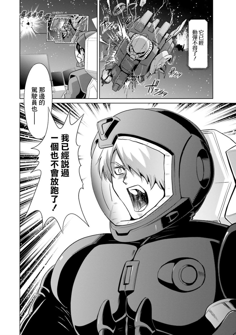 第14话 第22页