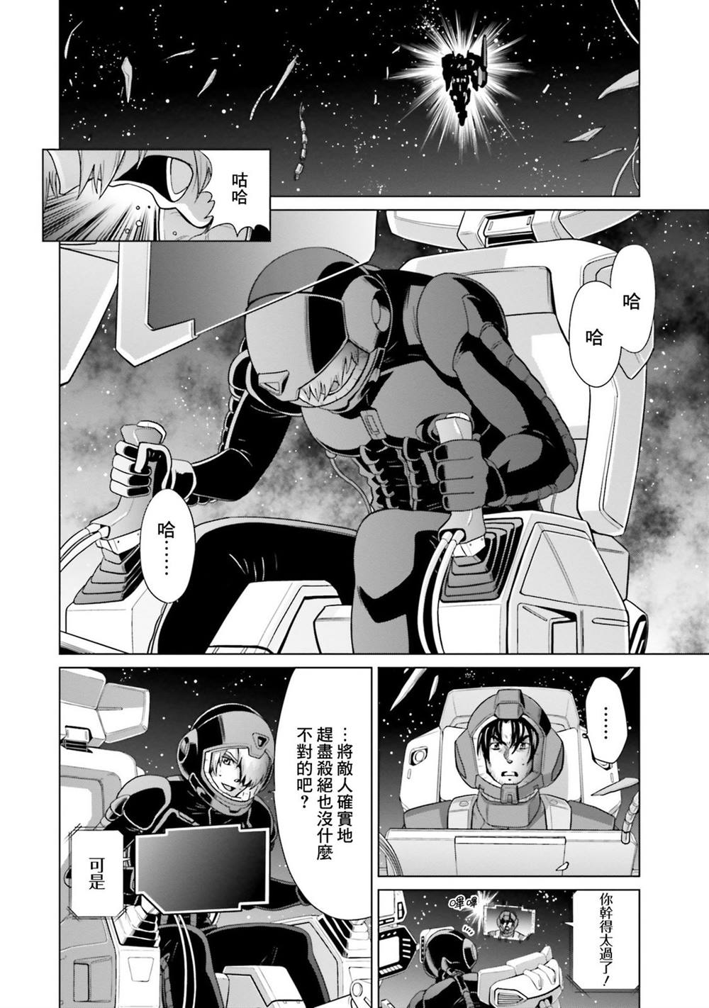 第14话 第26页