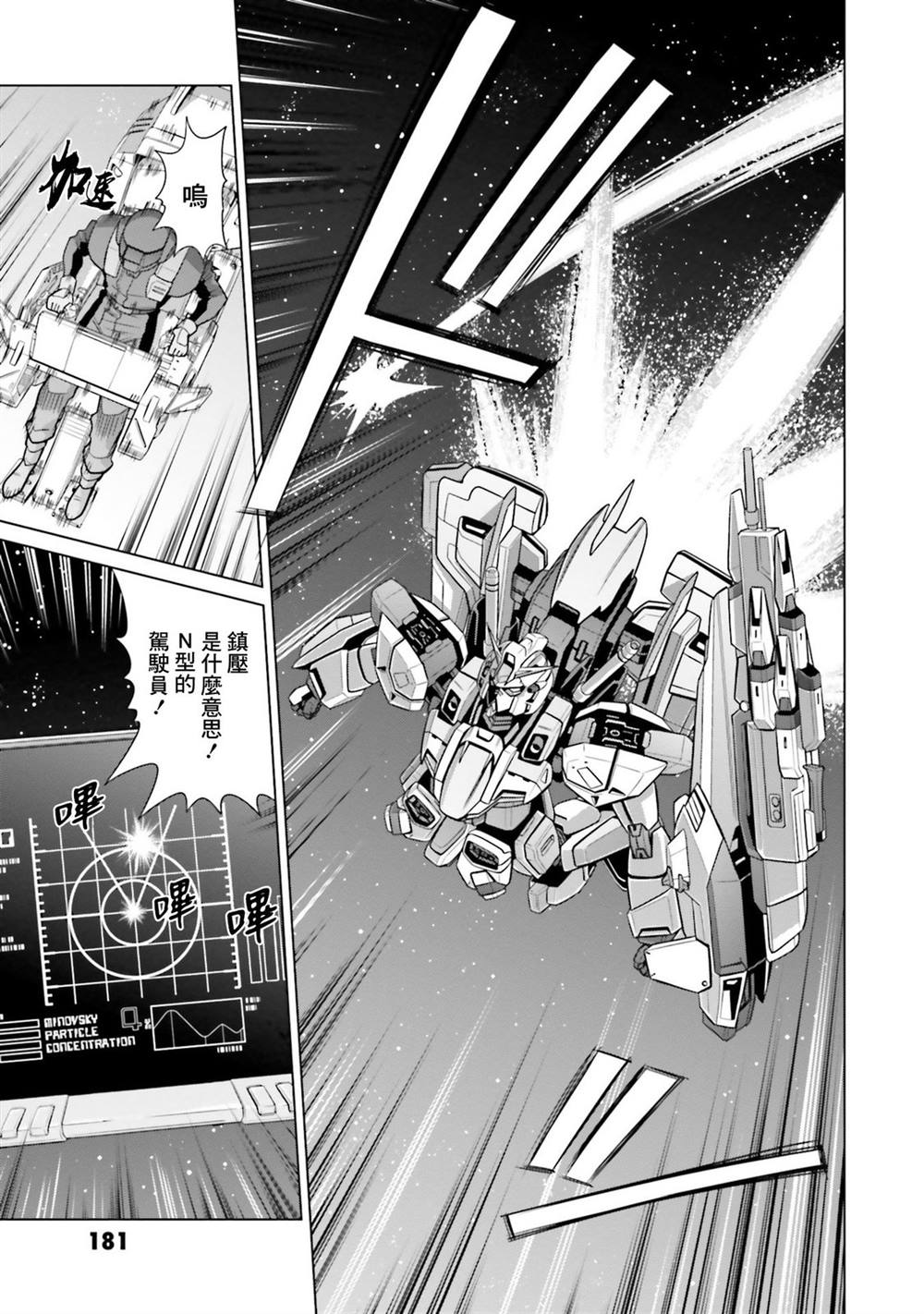 第14话 第6页