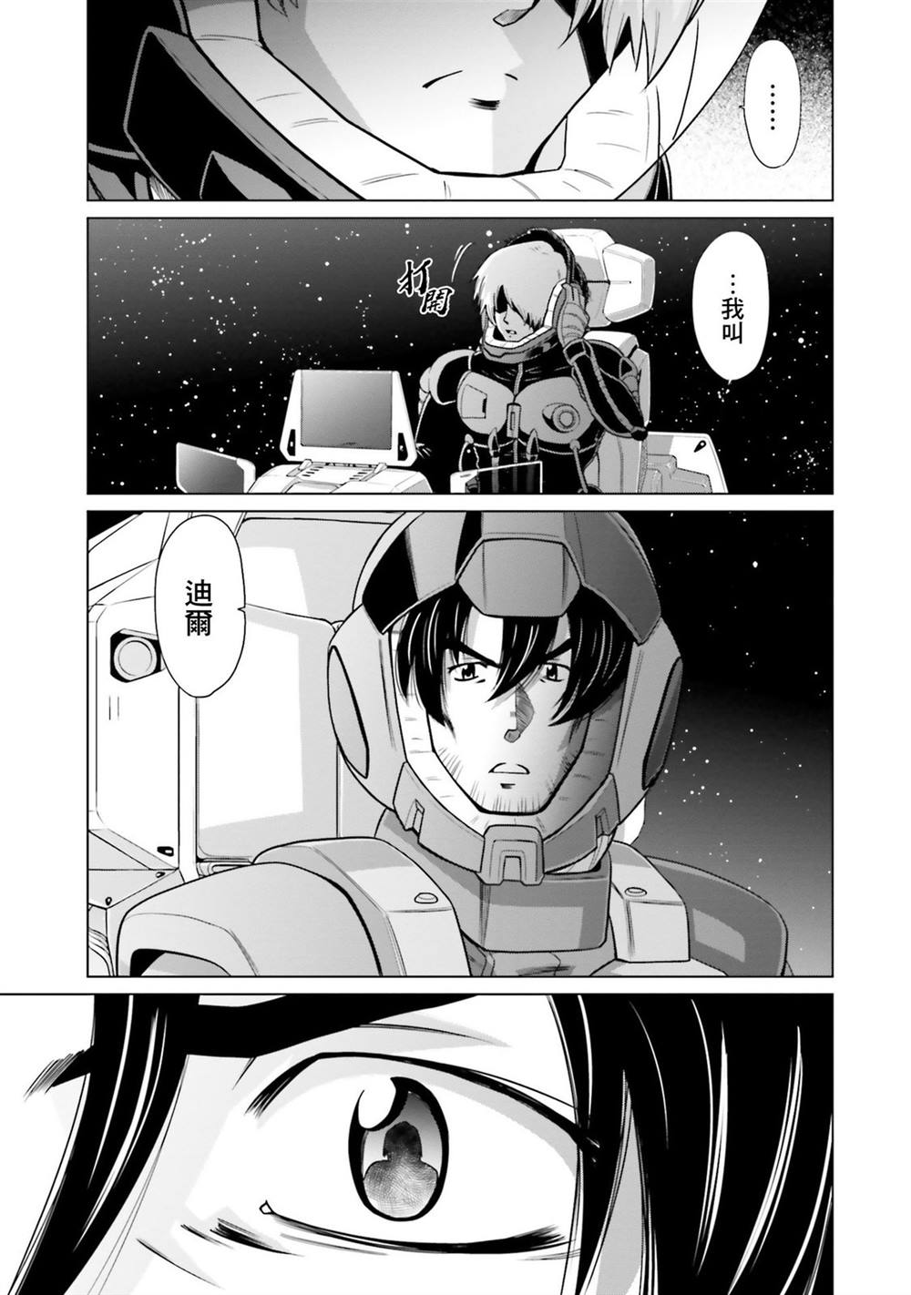 第14话 第29页