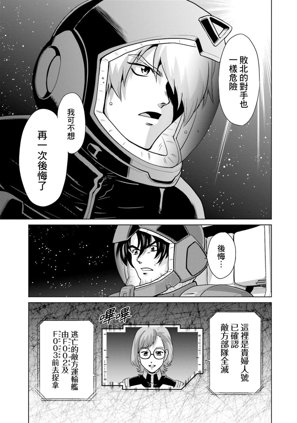 第14话 第27页
