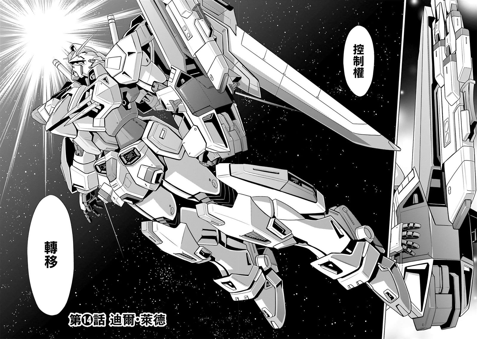第14话 第4页
