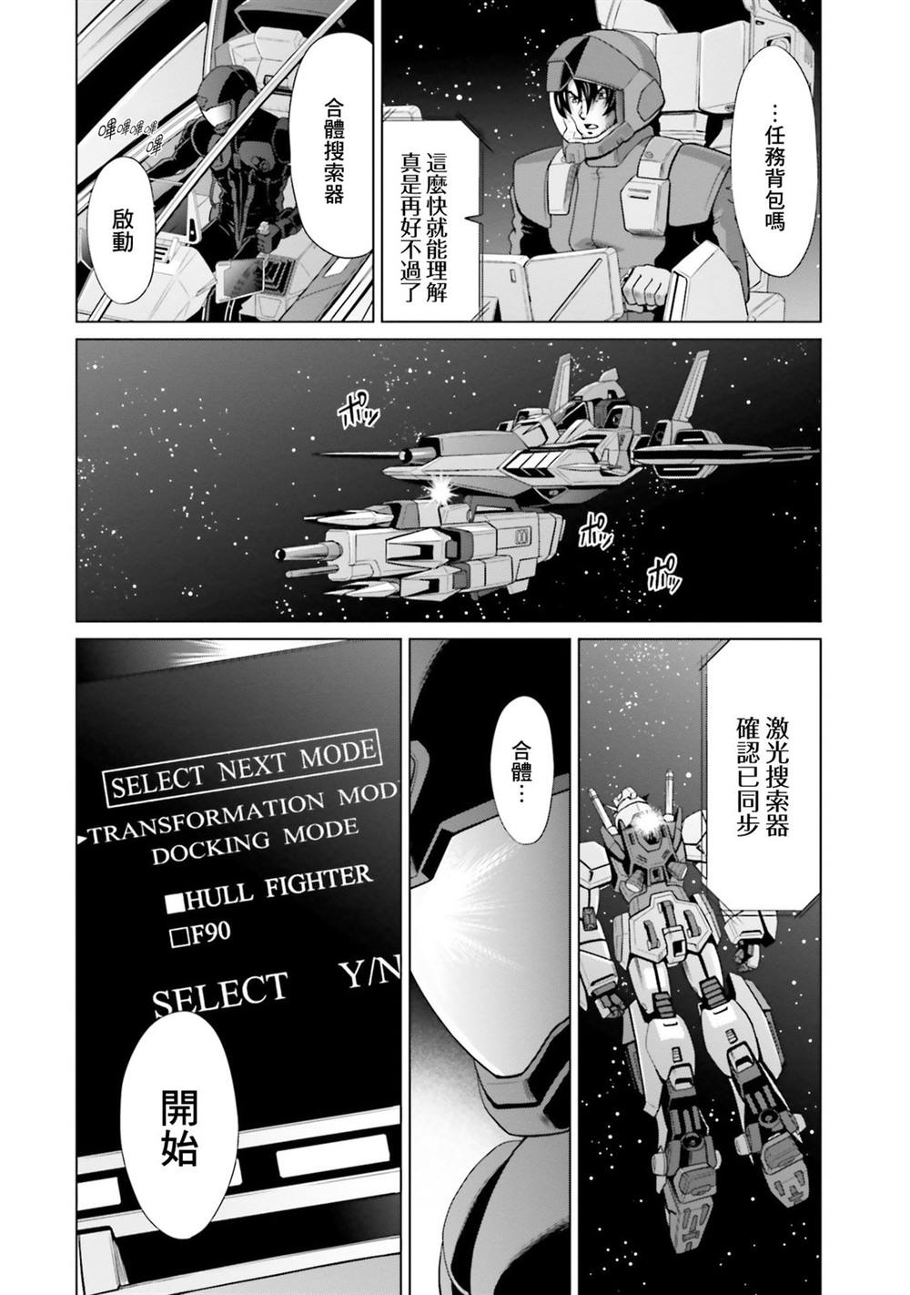 第14话 第2页