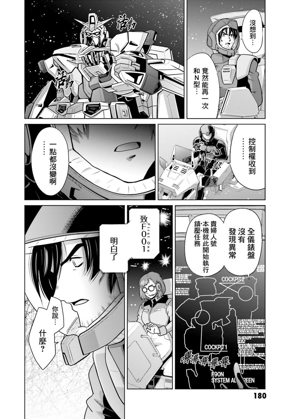 第14话 第5页