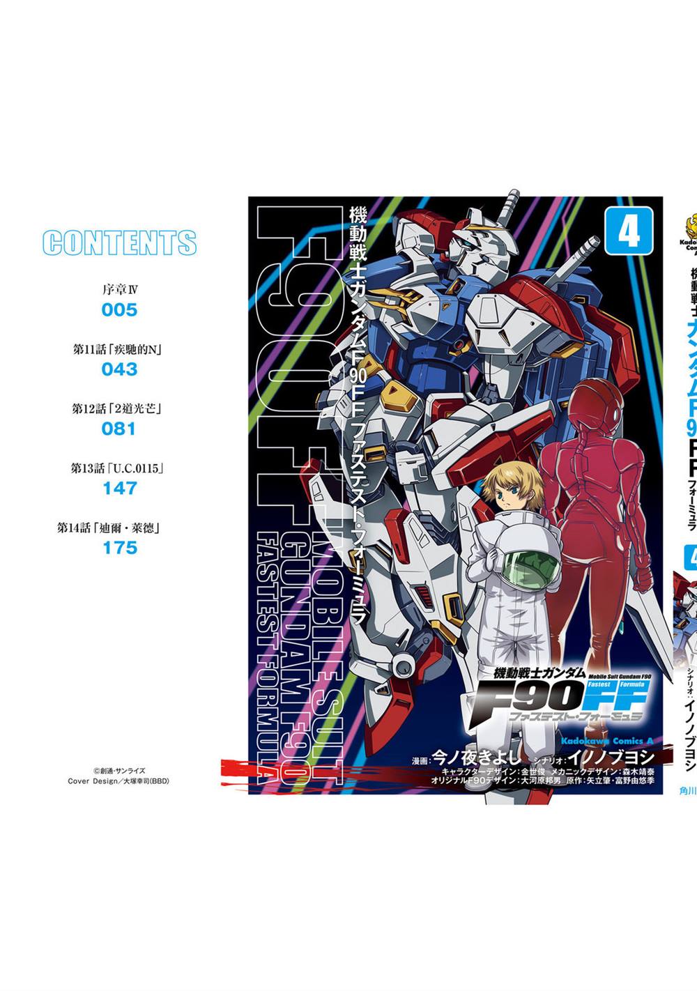 第14话 第36页