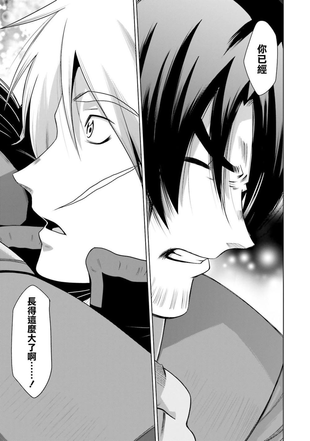 第15话 第24页