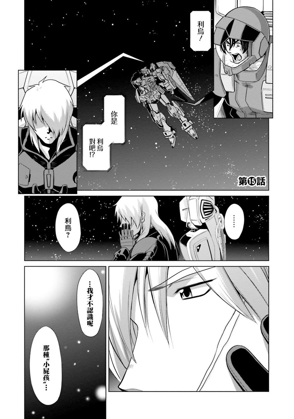 第15话 第3页