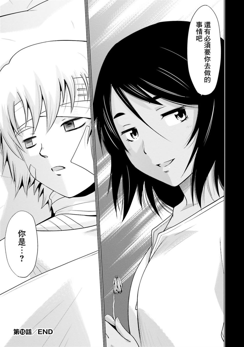 第15话 第42页