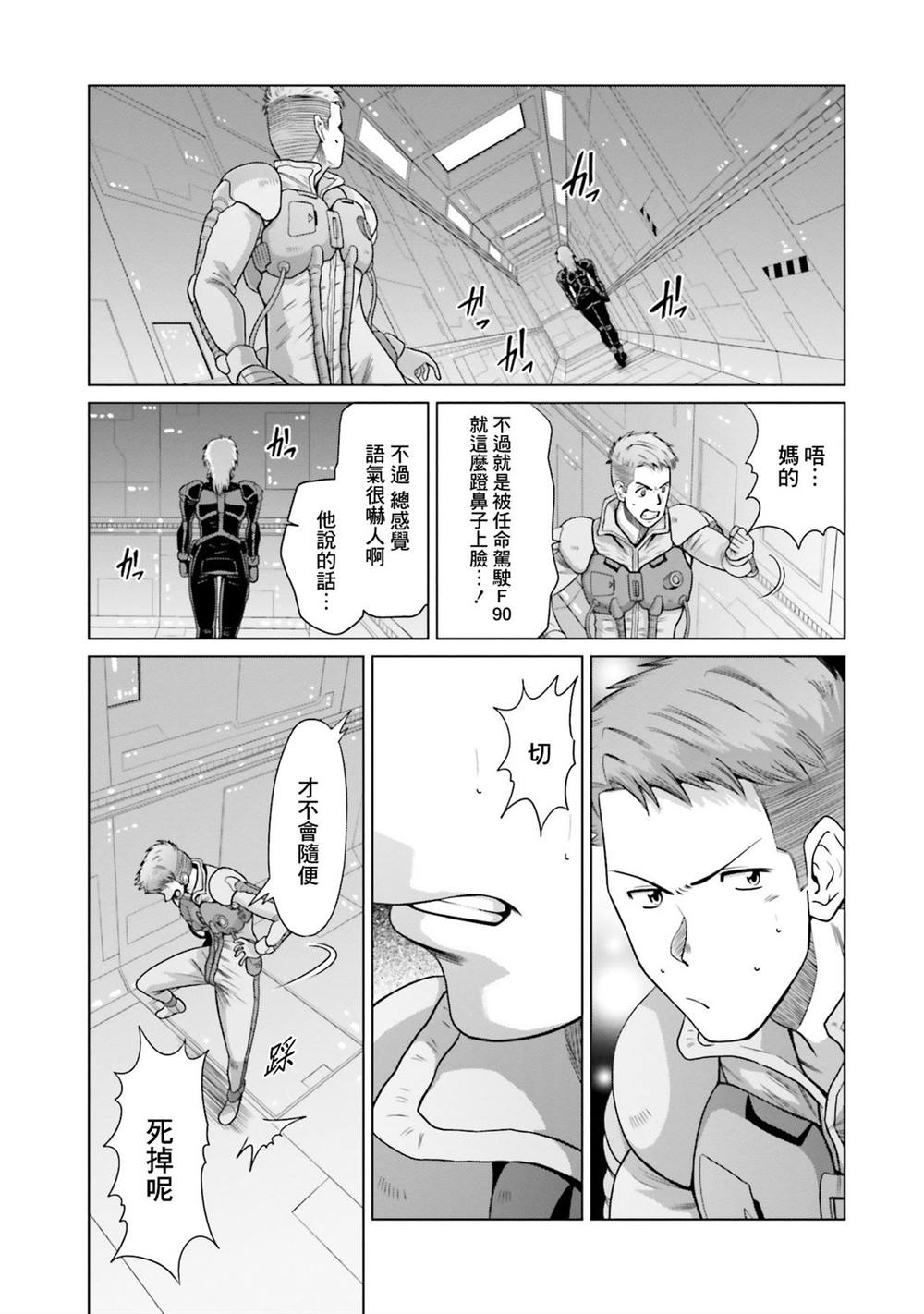 第15话 第12页