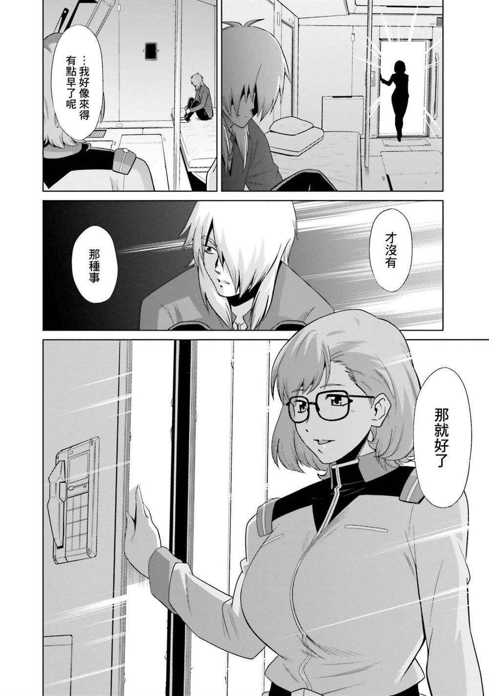 第15话 第33页