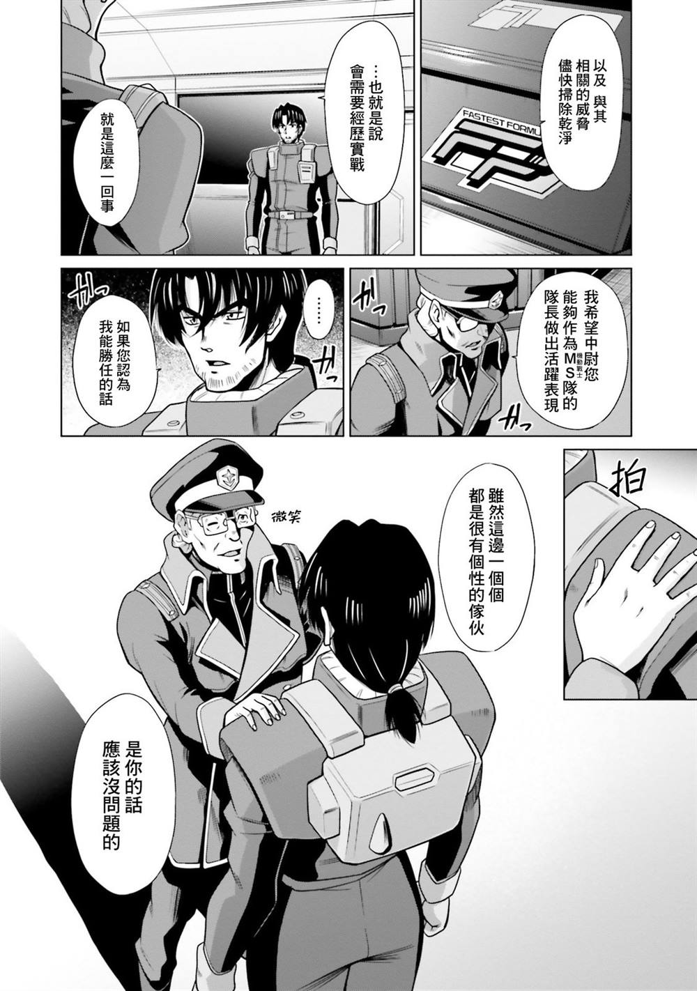 第15话 第7页