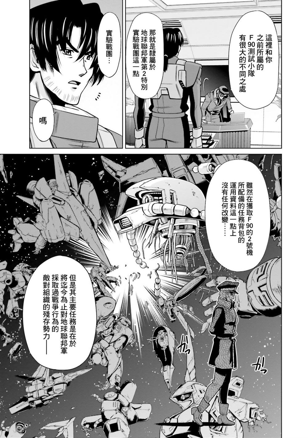 第15话 第6页