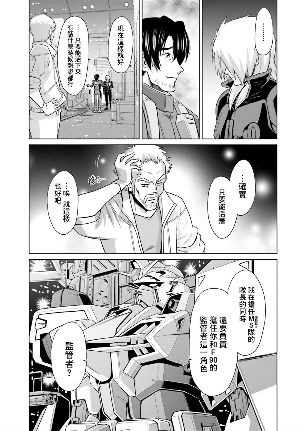 第15话 第26页