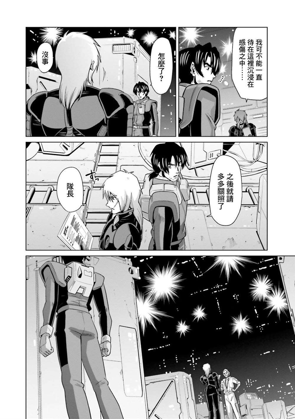第15话 第29页
