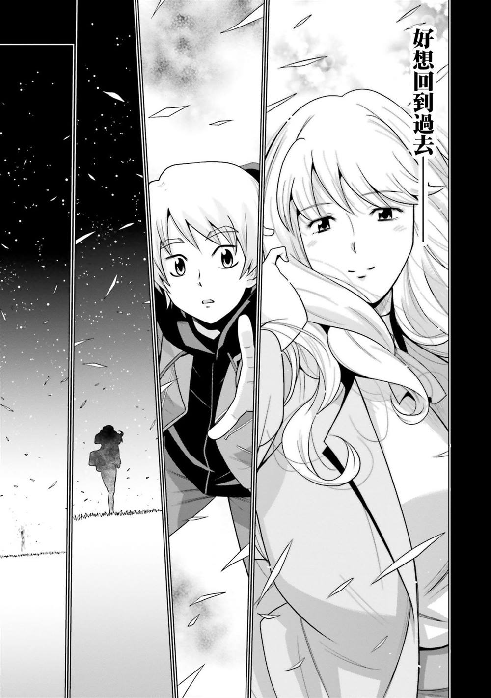 第15话 第38页