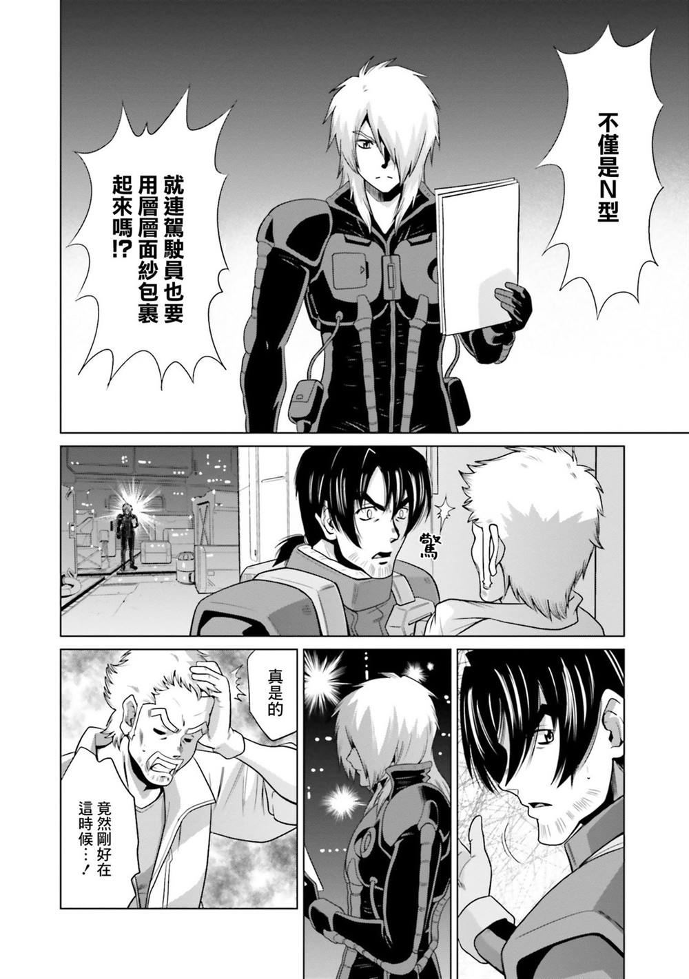 第15话 第21页