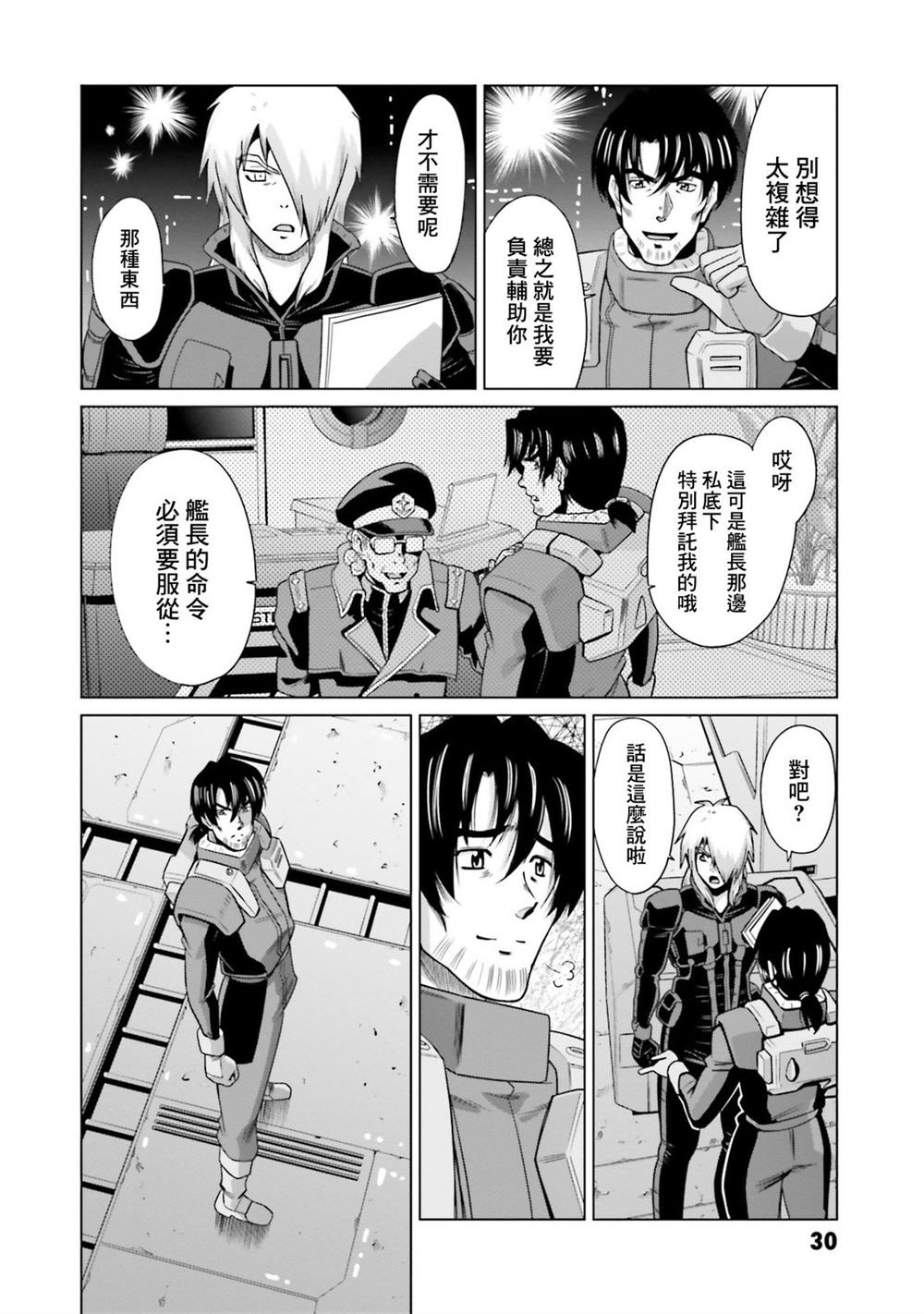 第15话 第27页