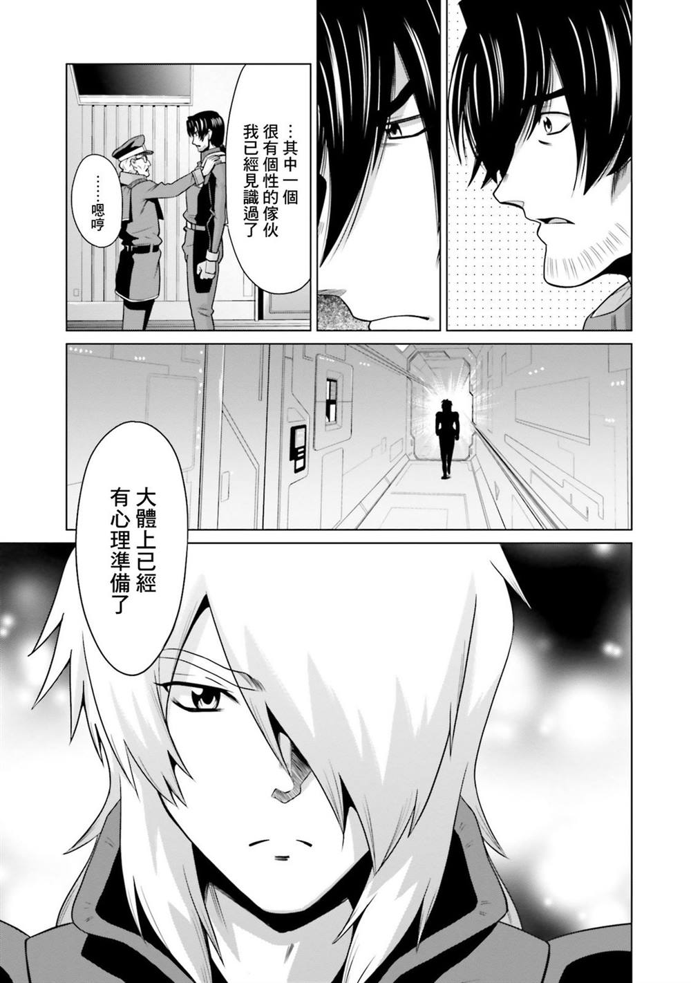 第15话 第8页