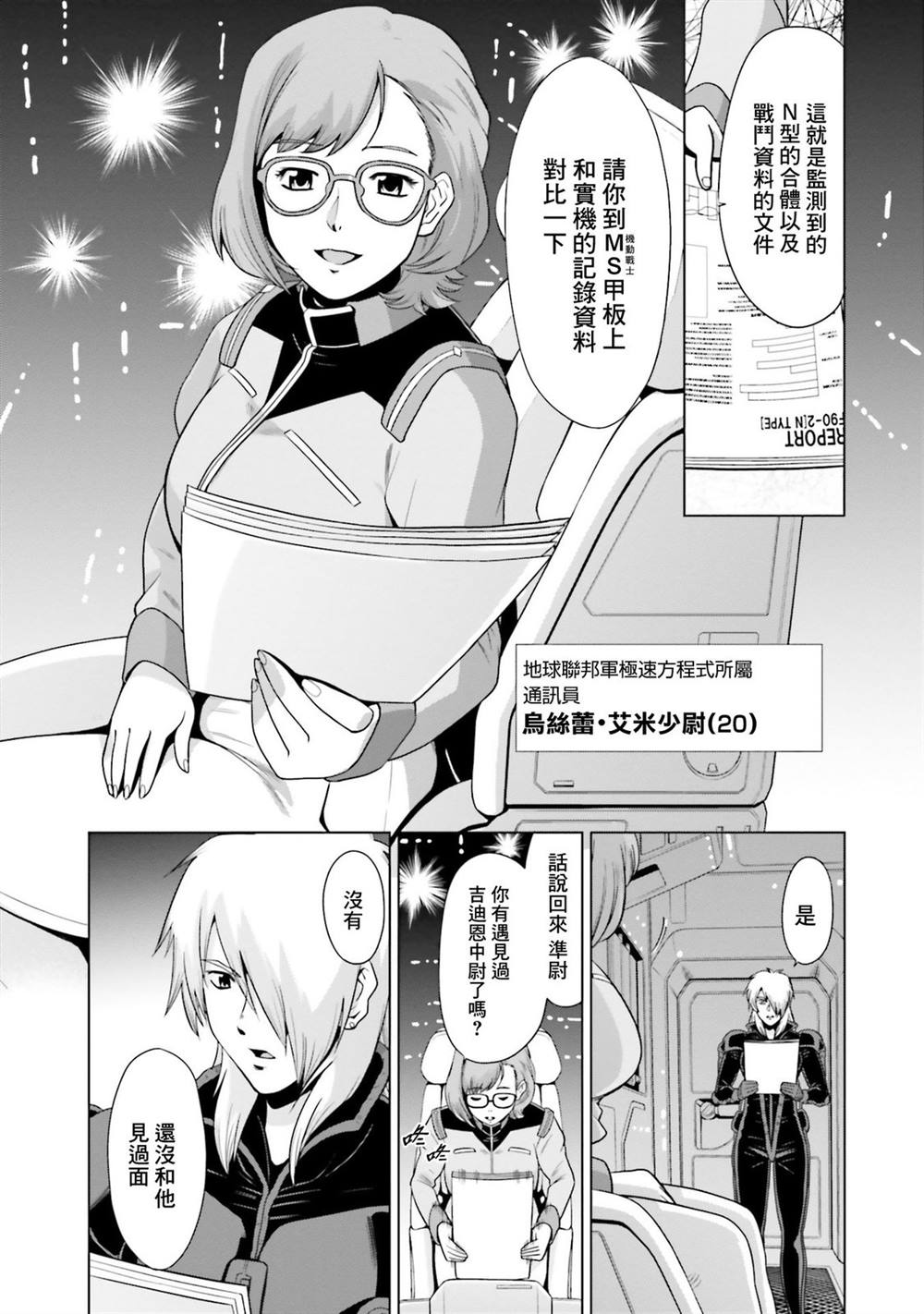 第15话 第14页