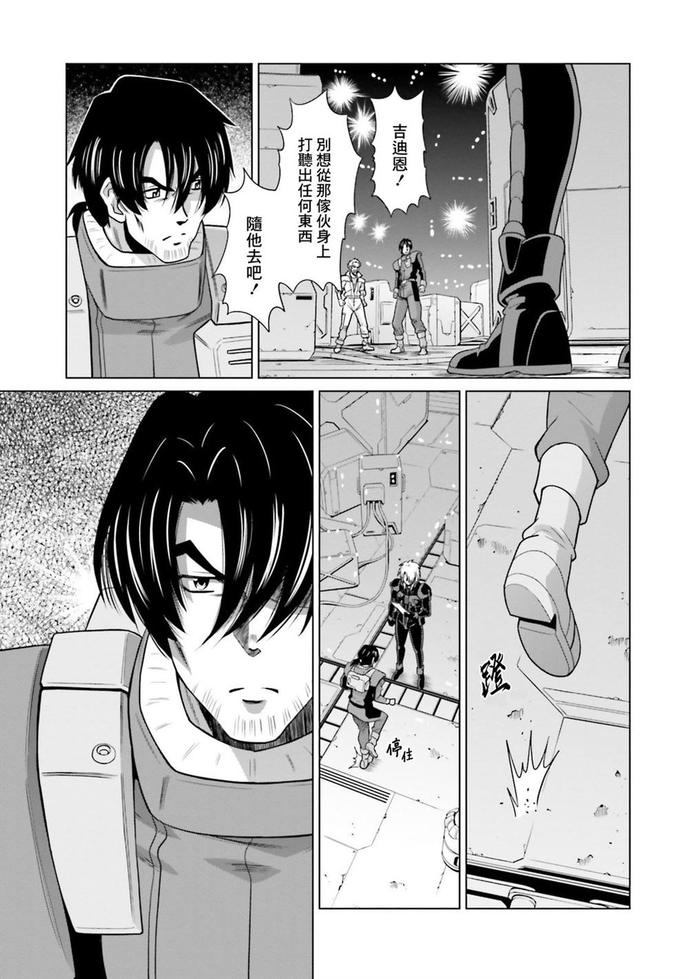 第15话 第22页