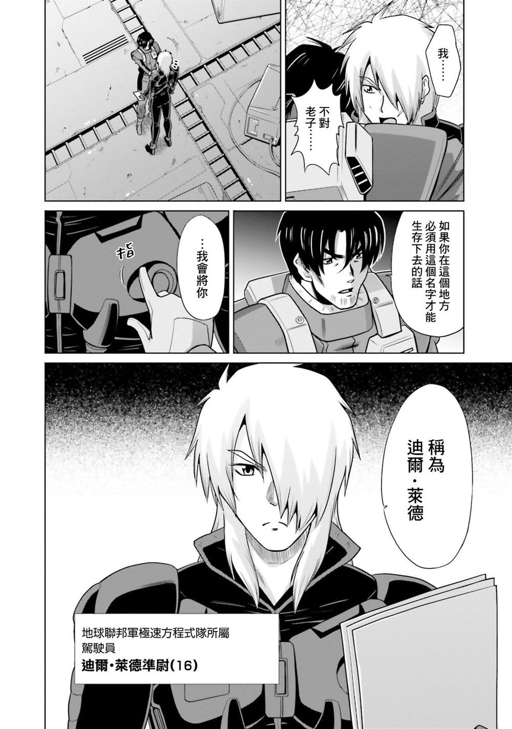 第15话 第25页