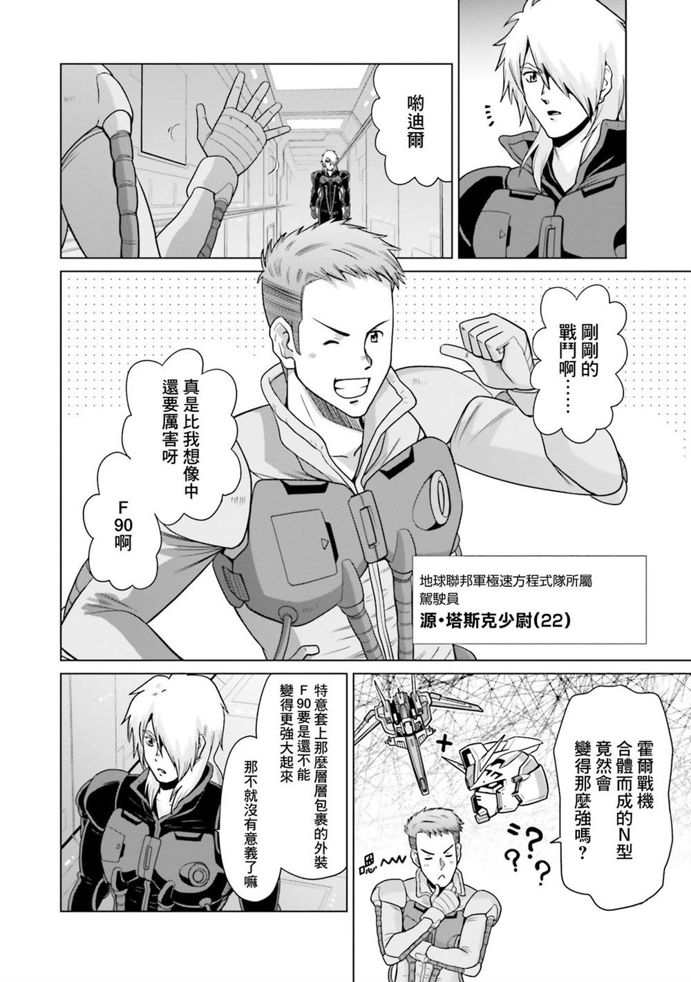第15话 第9页