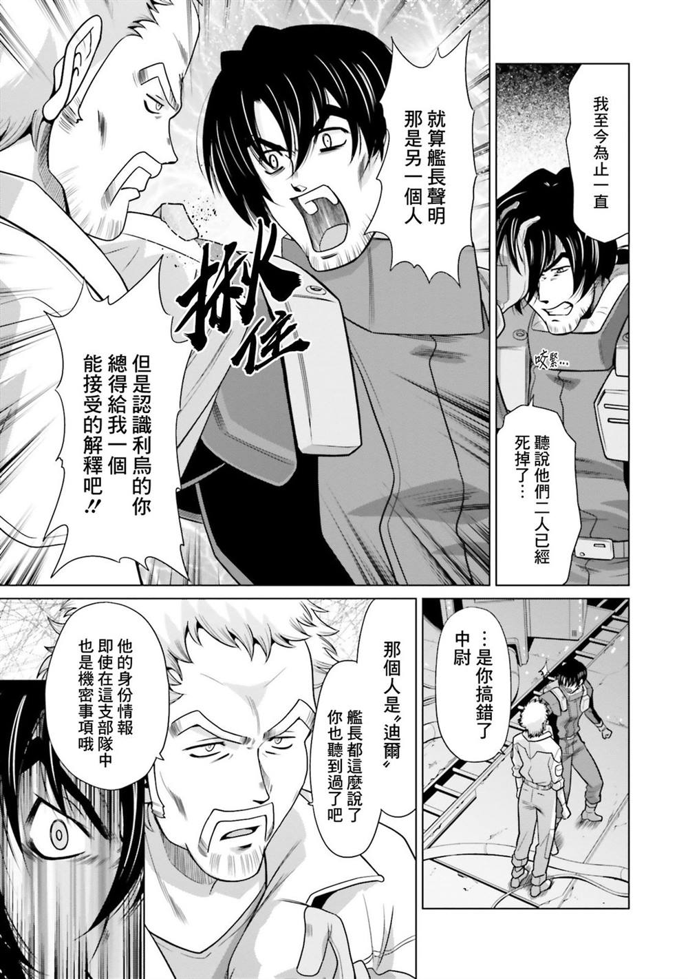 第15话 第20页