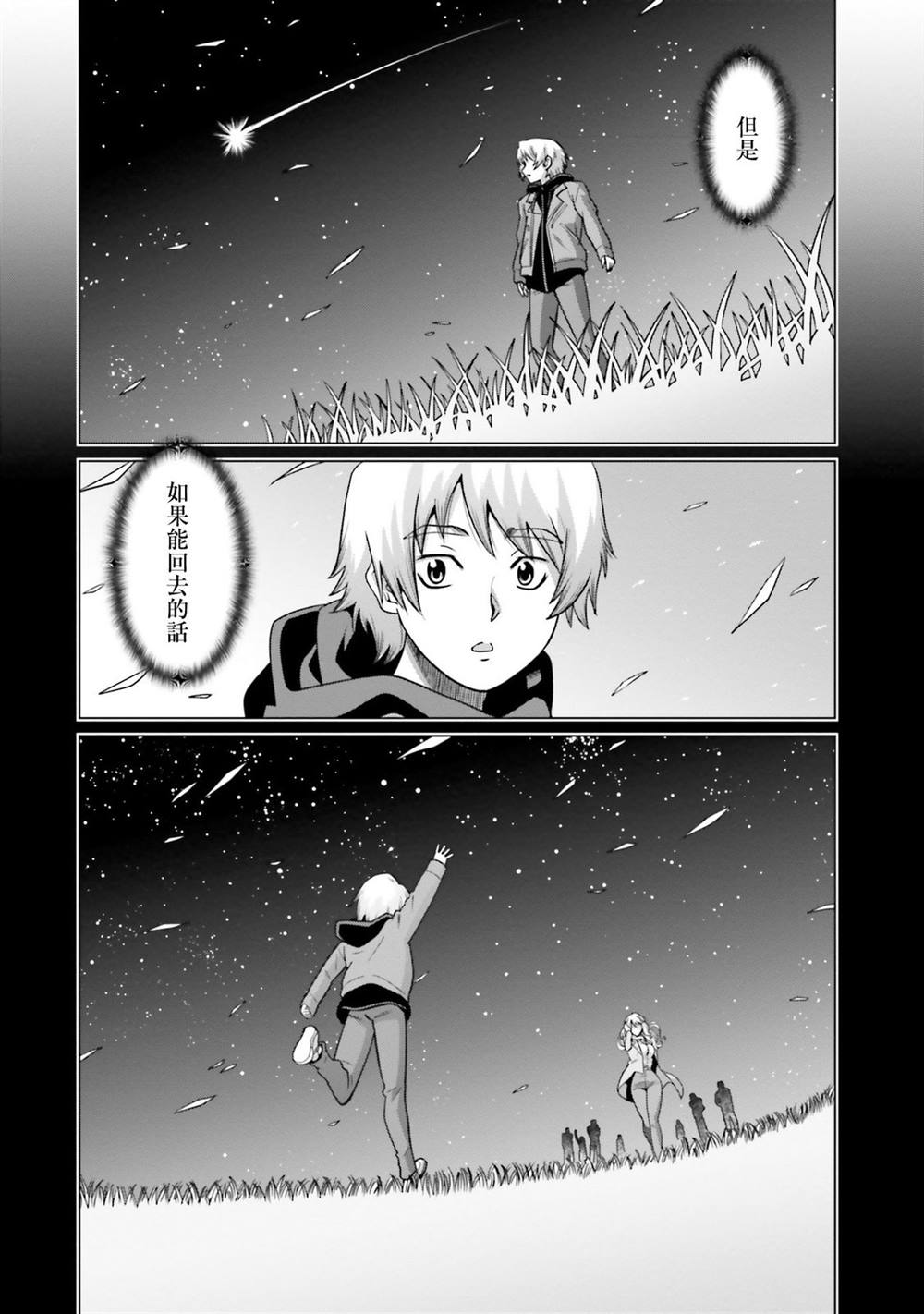 第15话 第37页