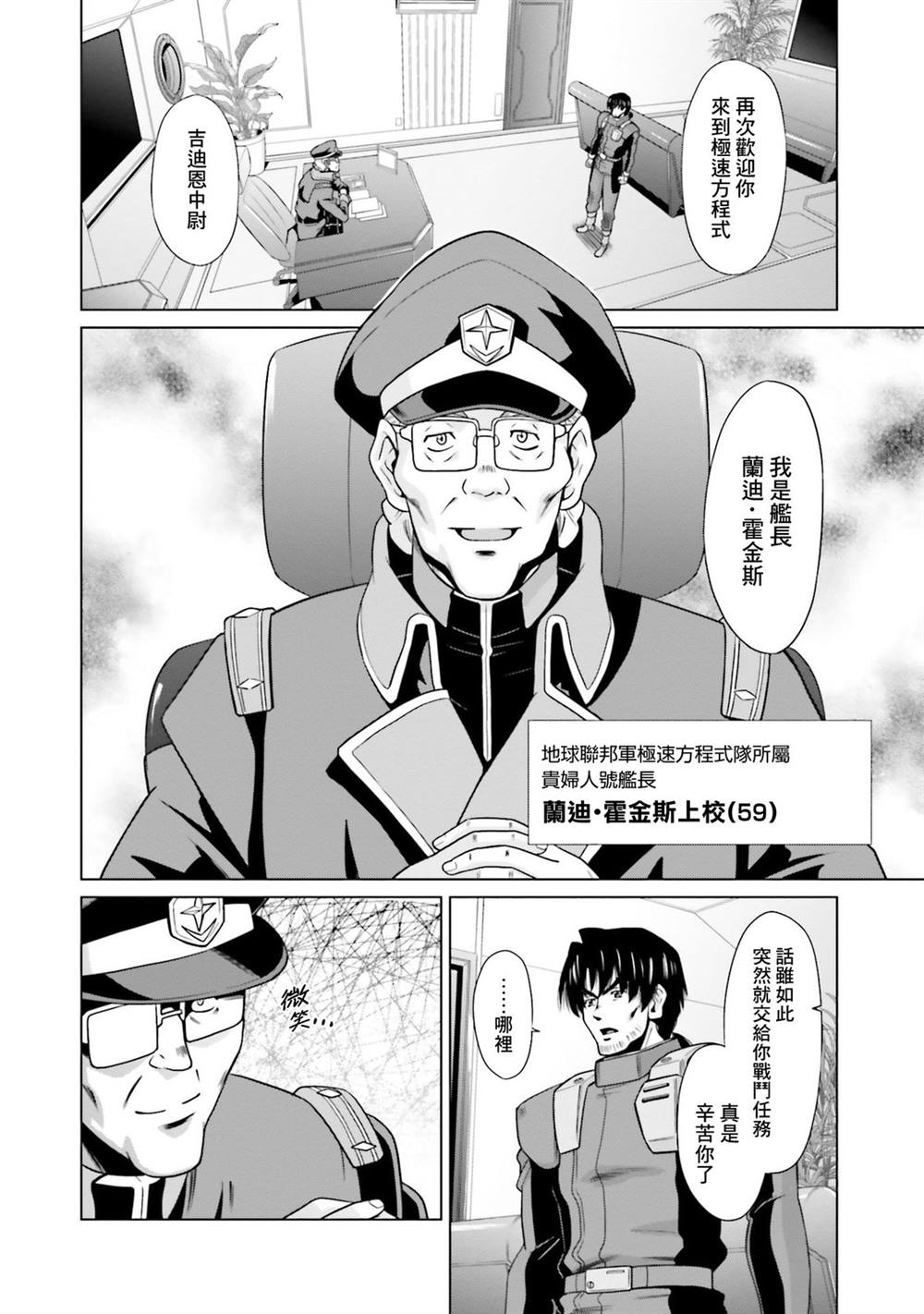 第15话 第5页