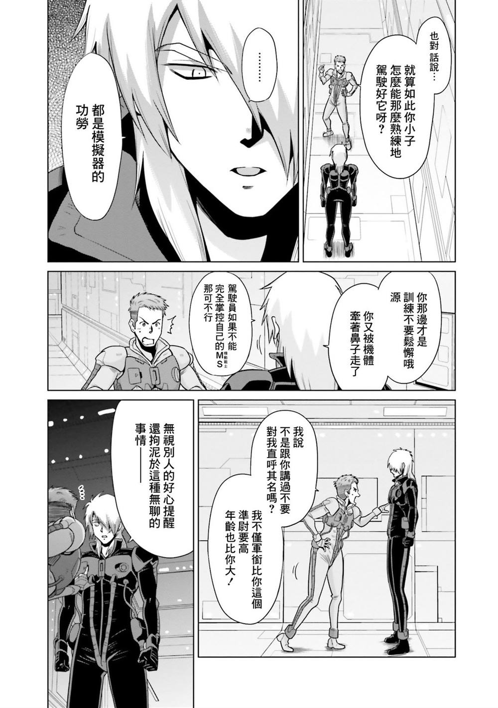 第15话 第10页