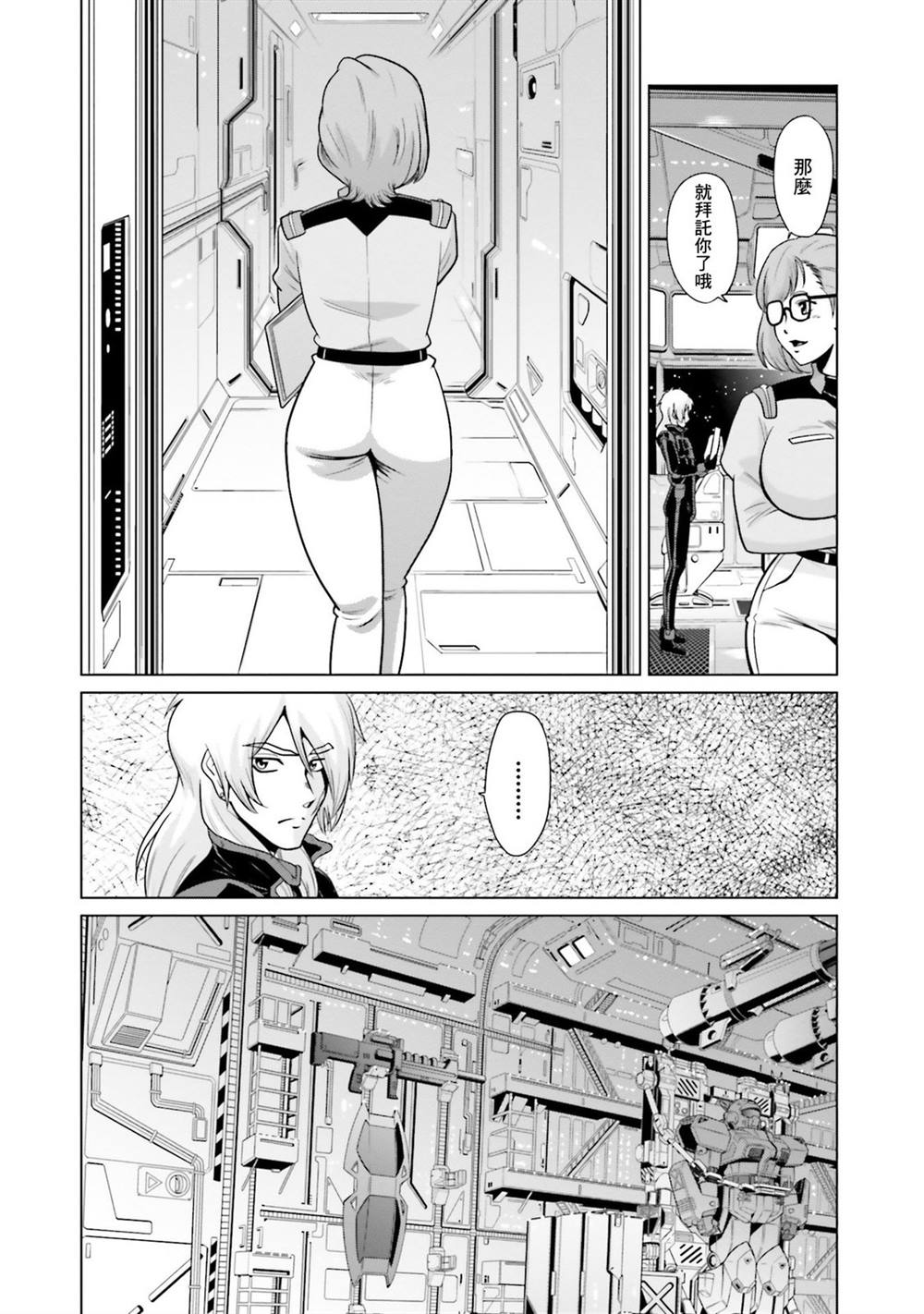 第15话 第17页
