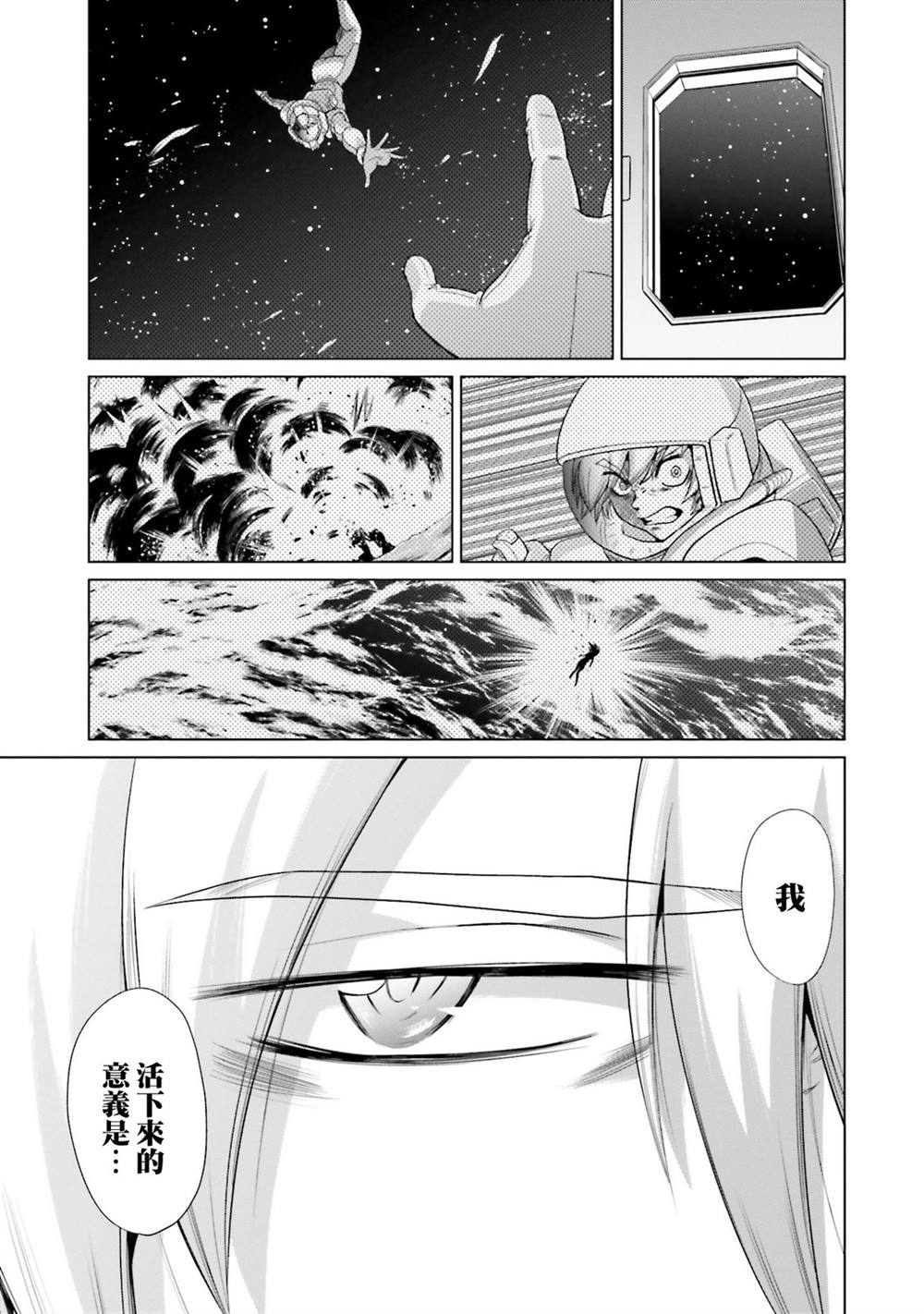 第15话 第32页