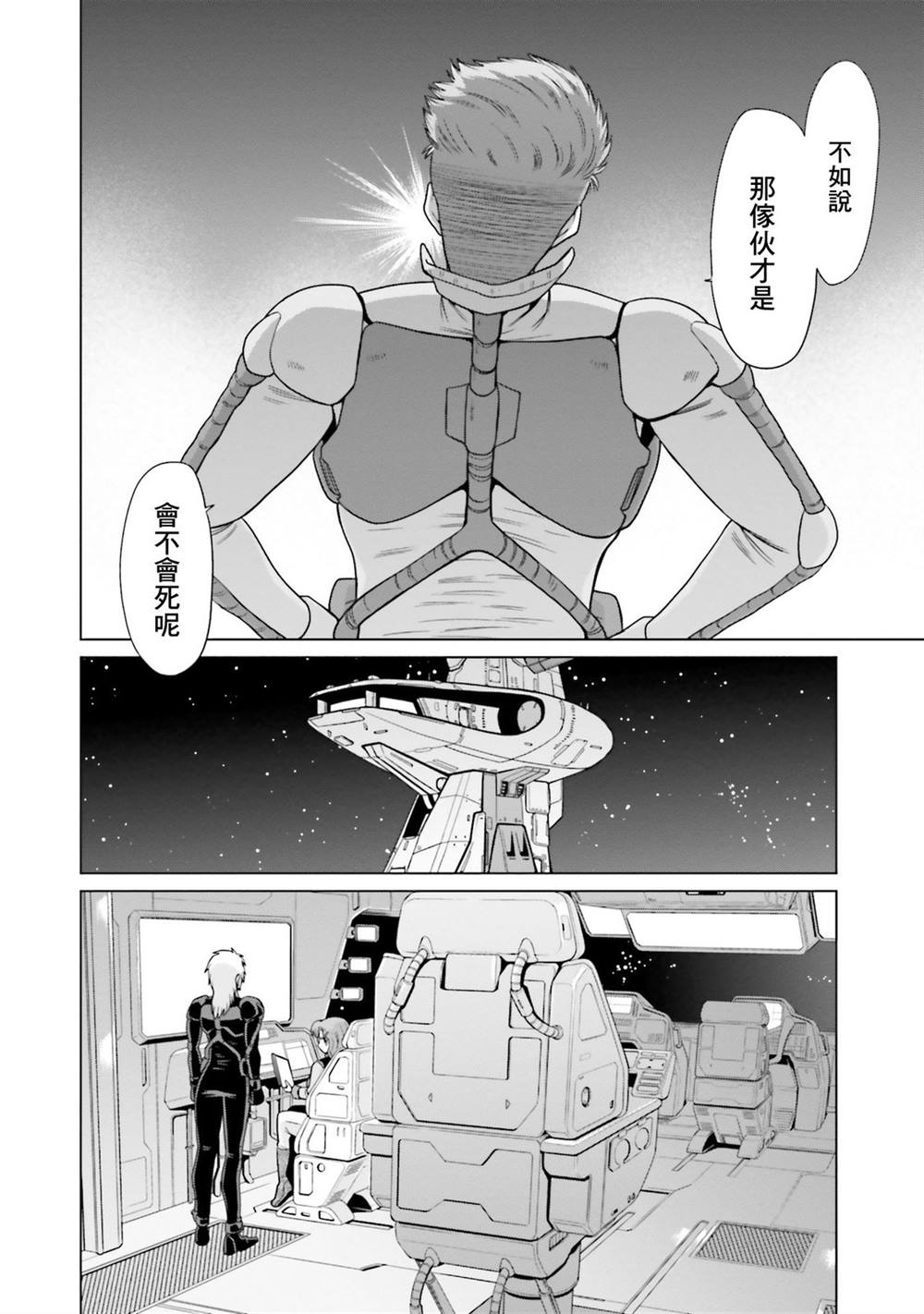 第15话 第13页