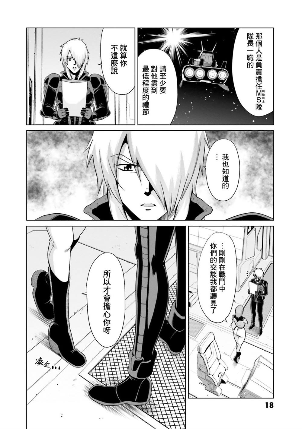 第15话 第15页