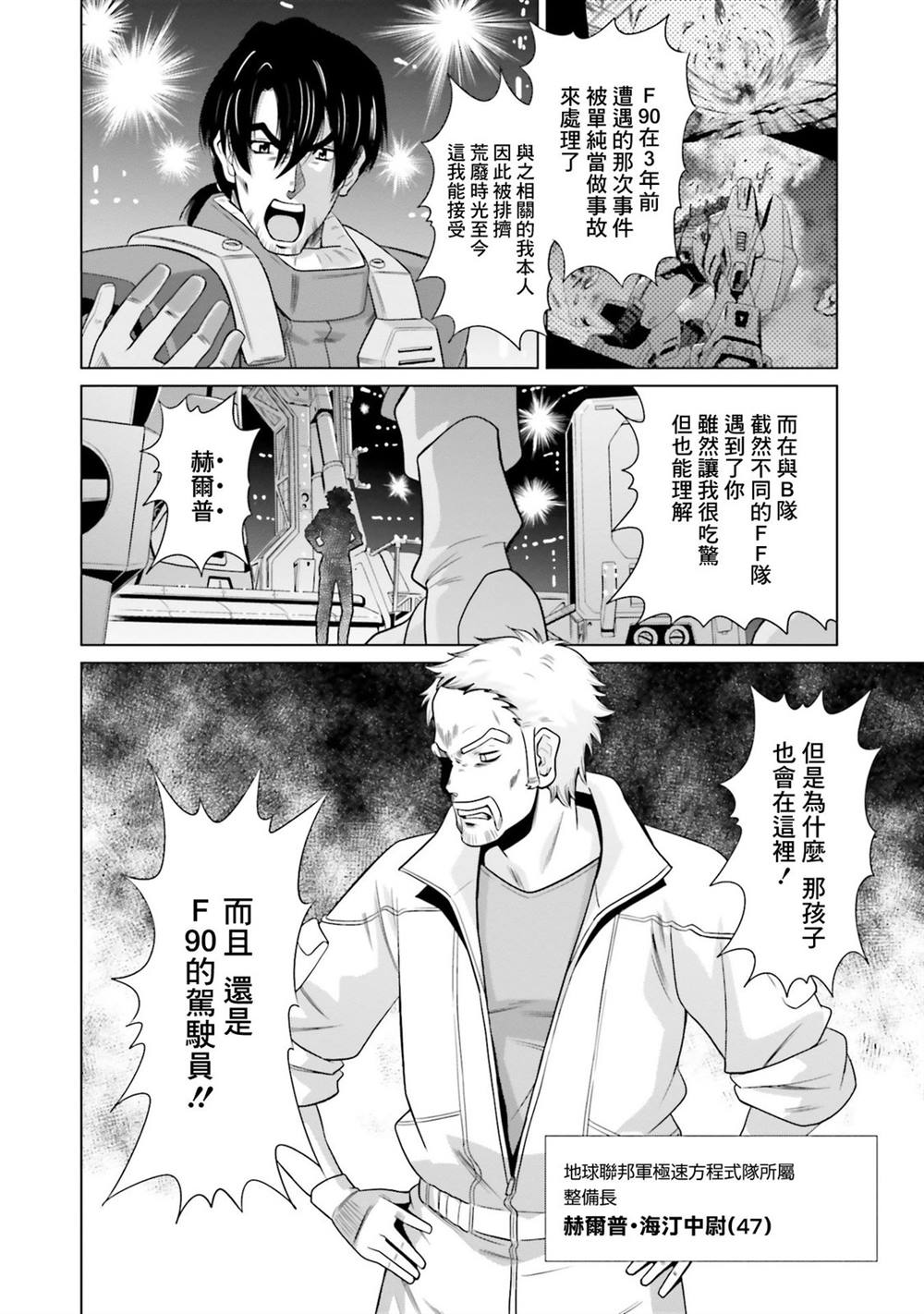 第15话 第19页