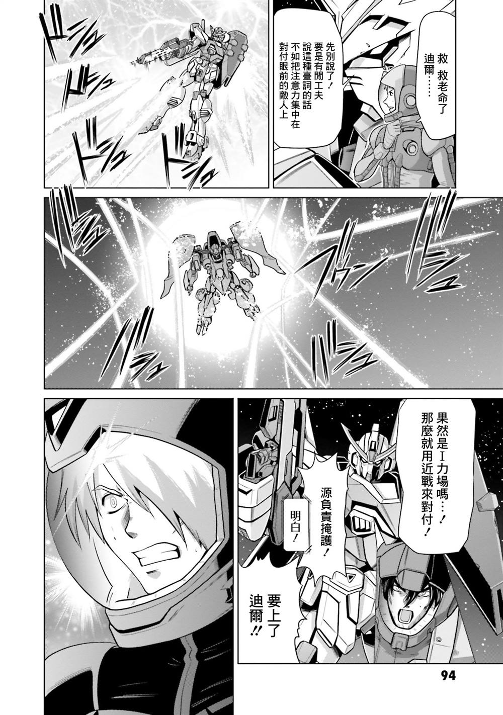 第17话 第10页