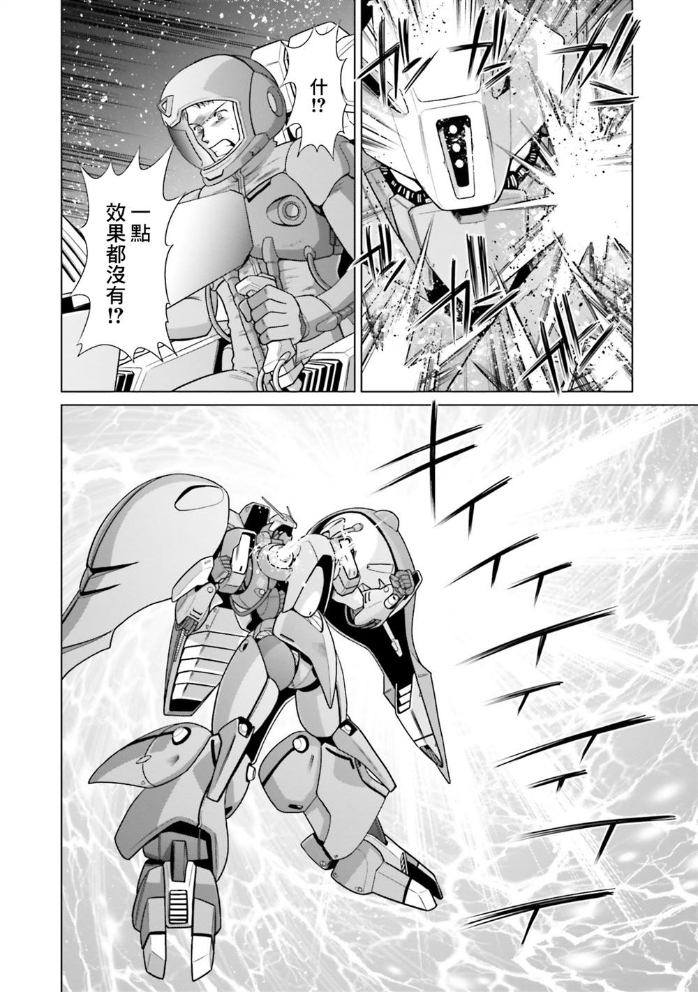 第17话 第4页