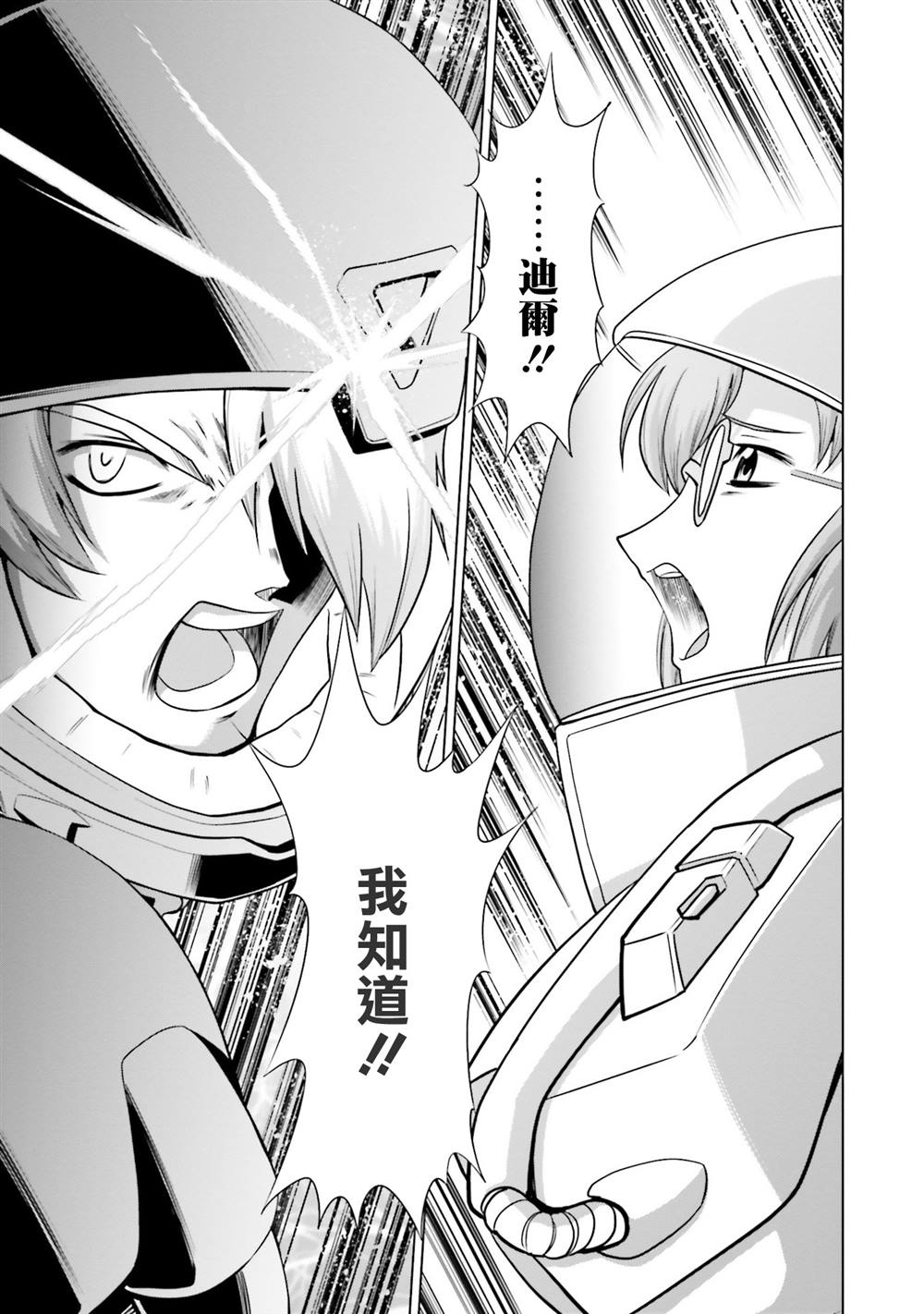第17话 第15页