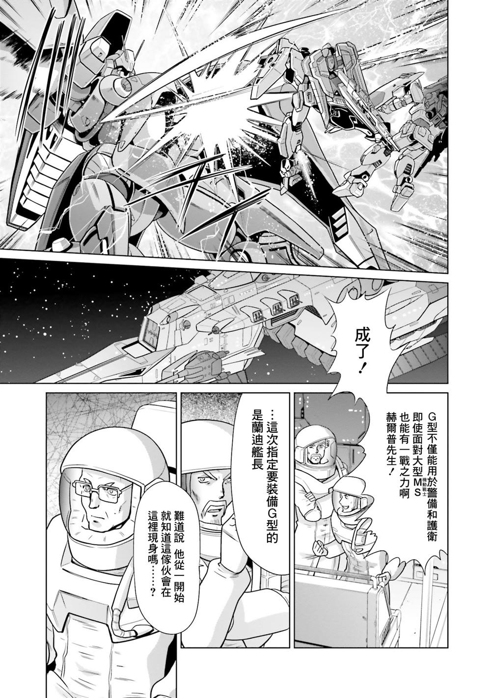 第17话 第9页