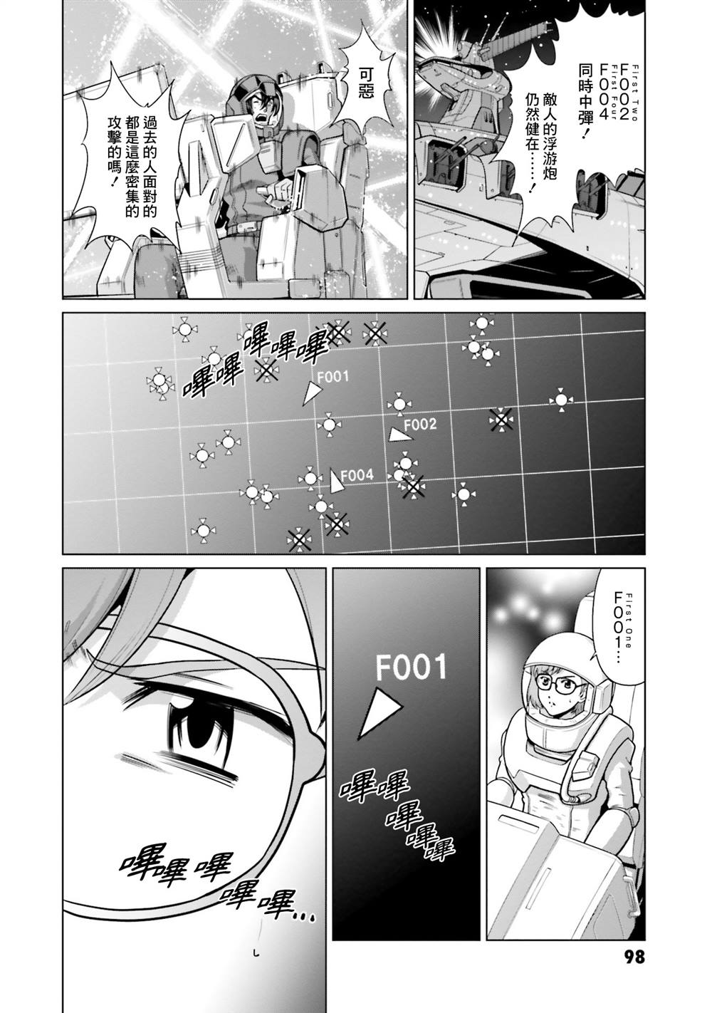 第17话 第14页