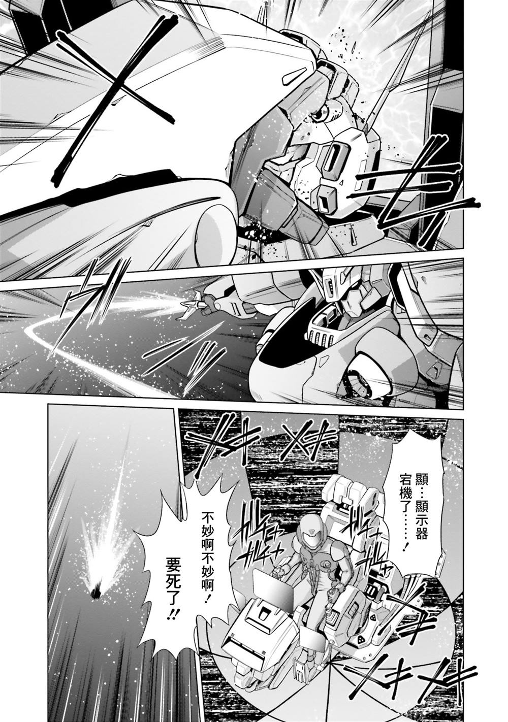 第17话 第7页