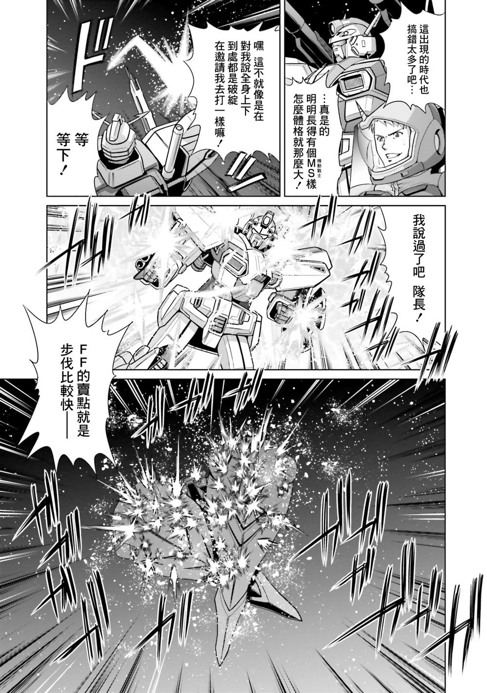 第17话 第3页