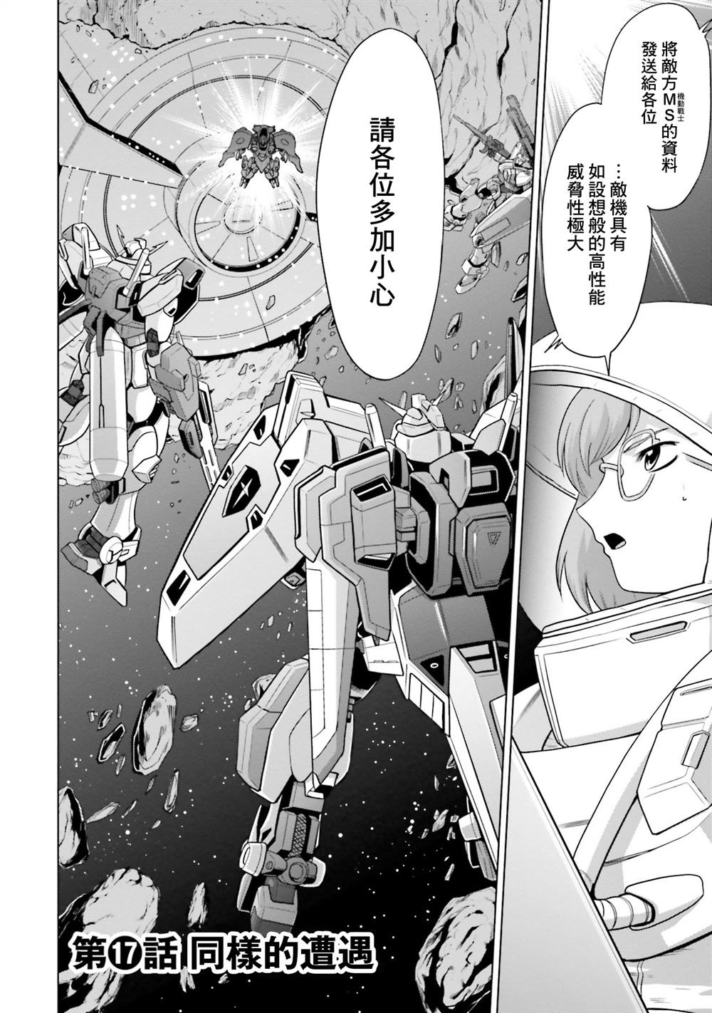 第17话 第2页