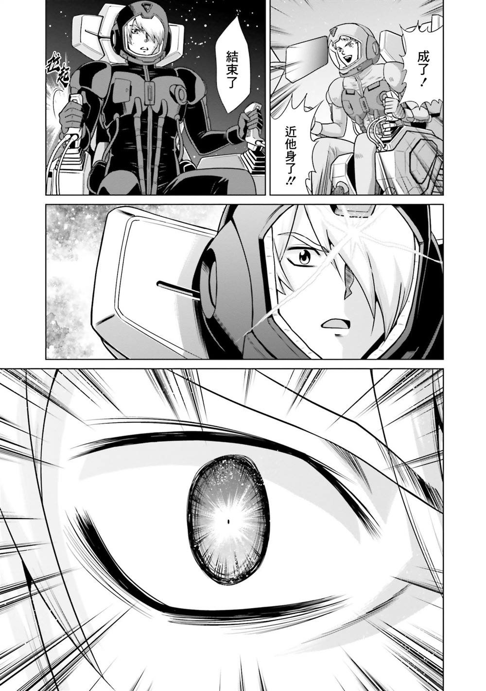 第17话 第19页