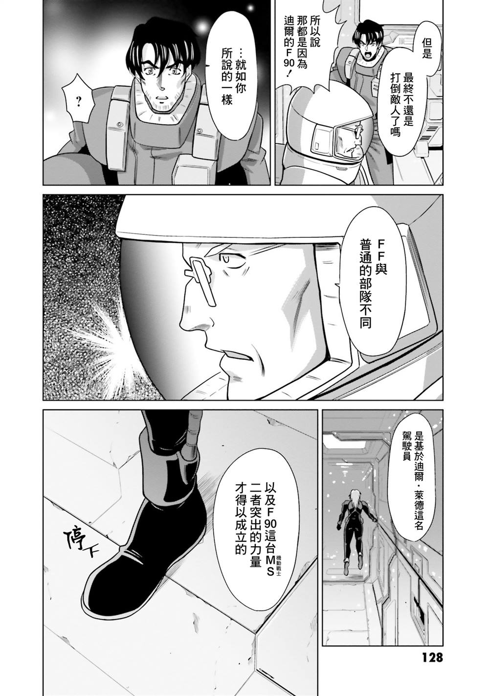 第18话 第22页