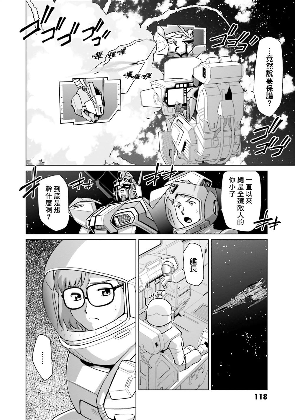 第18话 第12页