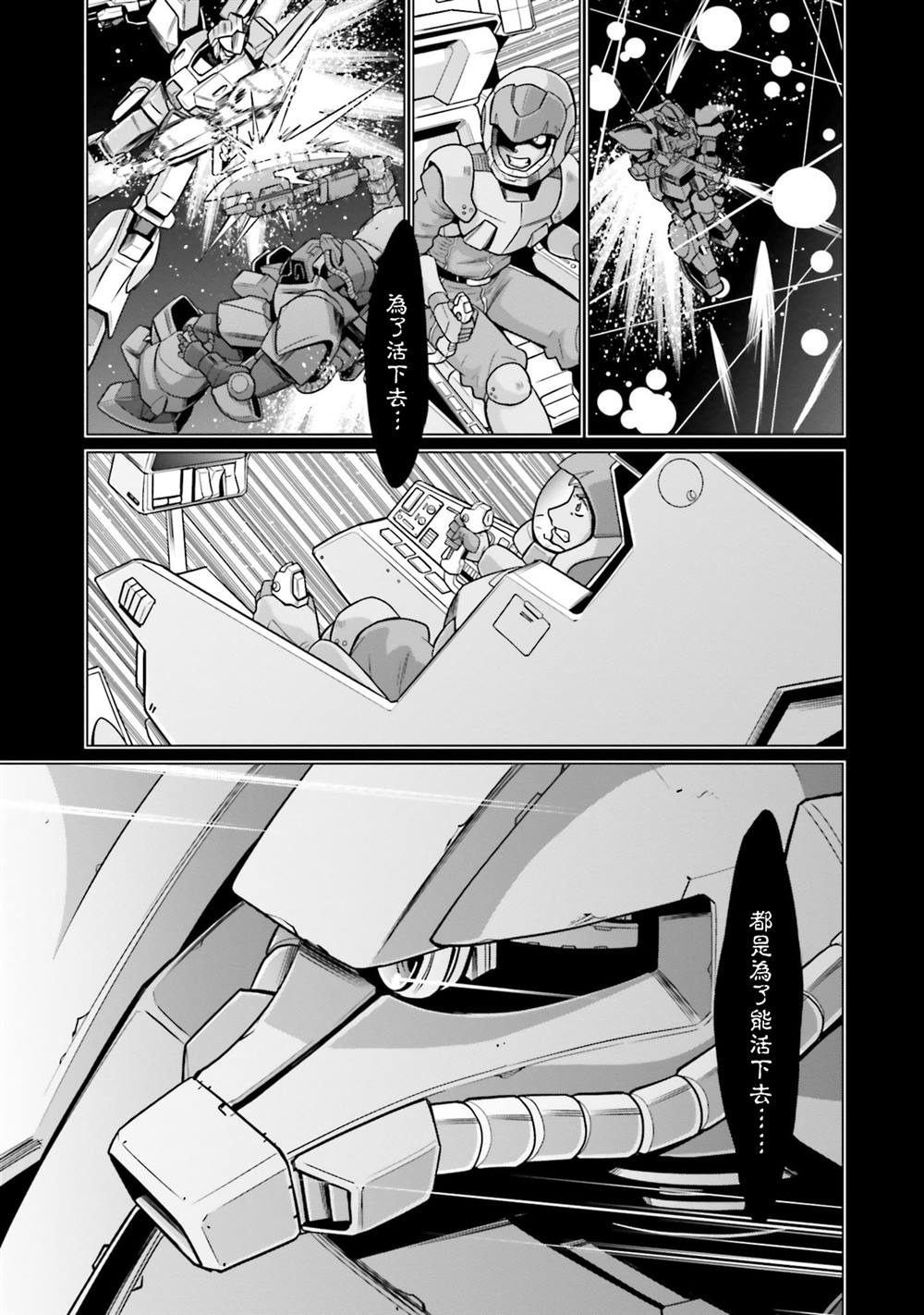 第18话 第5页