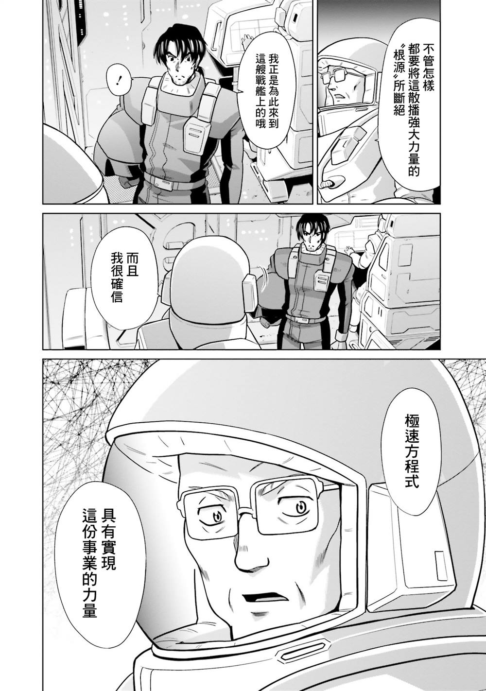 第18话 第30页