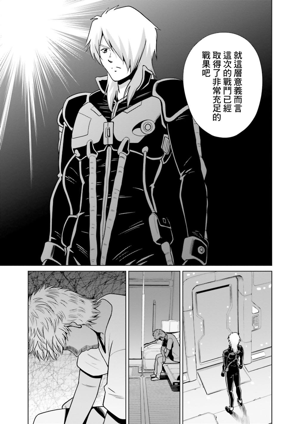 第18话 第23页